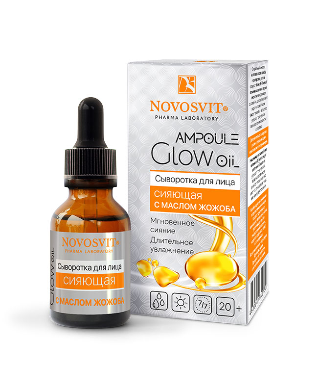 Сияющая сыворотка для лица с маслом Жожоба AMPOULE Glow Oil Novosvit