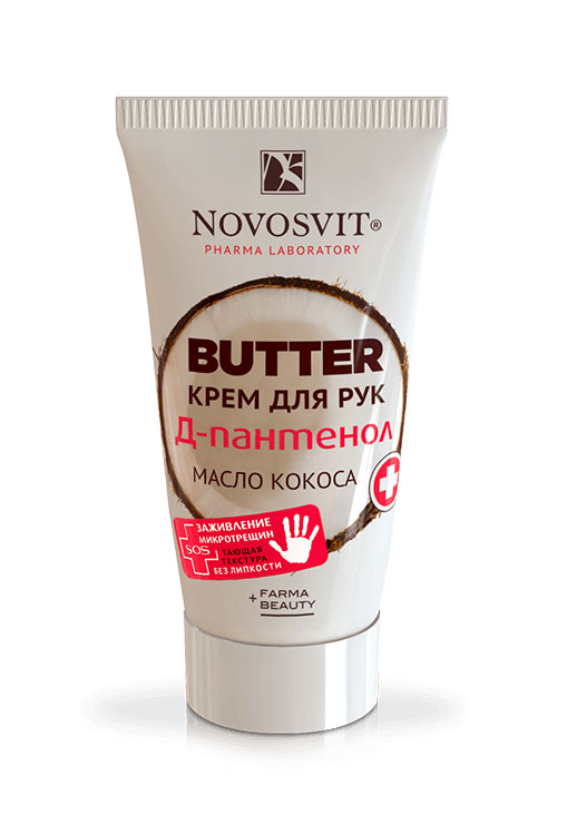 BUTTER крем для рук Д-пантенол+масло кокоса Novosvit