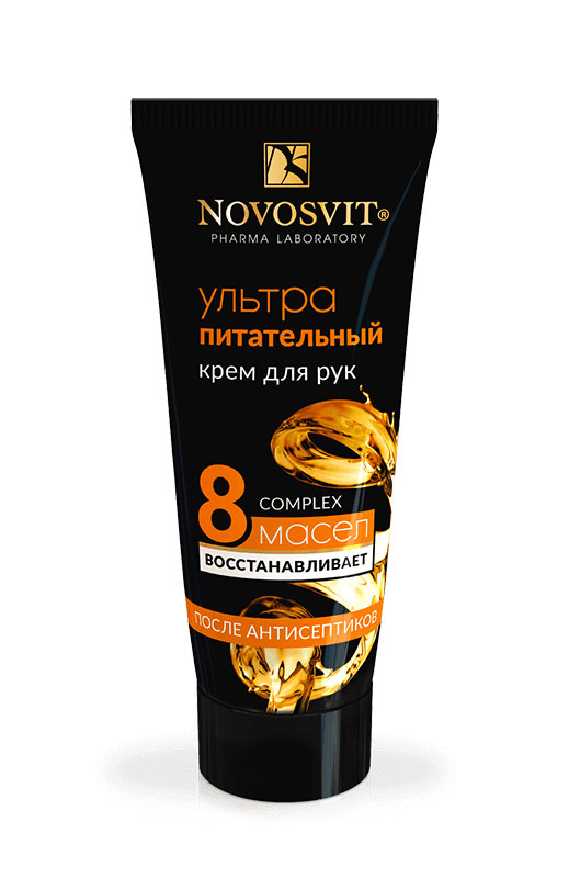Ультра питательный крем для рук Novosvit