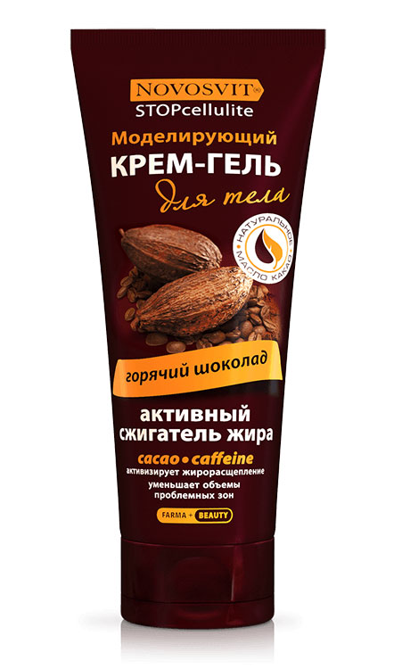 Моделирующий крем-гель для тела Горячий шоколад Novosvit